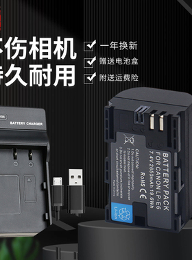 适用于佳能R5 R6 R7电池微单相机充电器LP-E6 EOS R R5C R6II二代 5D mark II IV XC10 XC15 5DS 60Da相机E6N