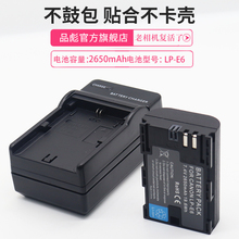 适用于佳能LP-E6电池 微单相机 EOS R R5 r6 R7 R5C R6II 二代 5D mark II IV XC10 XC15 60Da 相机充电器5DS