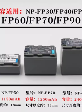 适用于SONY索尼NP-FP30 FP50 FP60 FP71 FP91 NP-FP70 NP-FP90摄像机电池板座充NP-FP50 FP70 FP90电池充电器