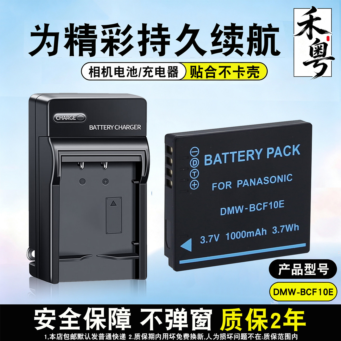 DMC-BCF10 适用 松下 电池Lumix FH22 FH1 FS15 FH3 F2 F3 4GK DMC-FH1 FS12 FS6 FS7 62 CCD数码相机座充TS1
