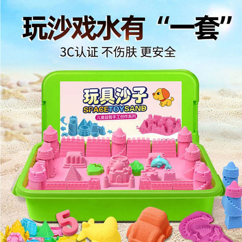 太空沙魔力沙模具全套装超轻黏土儿童专用玩具雪花沙摆摊