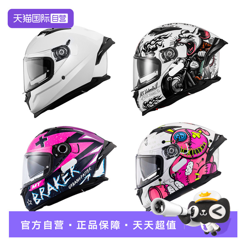 【自营】西班牙MT头盔雷神3pro摩托车全盔夏季赛车男女士四季机车