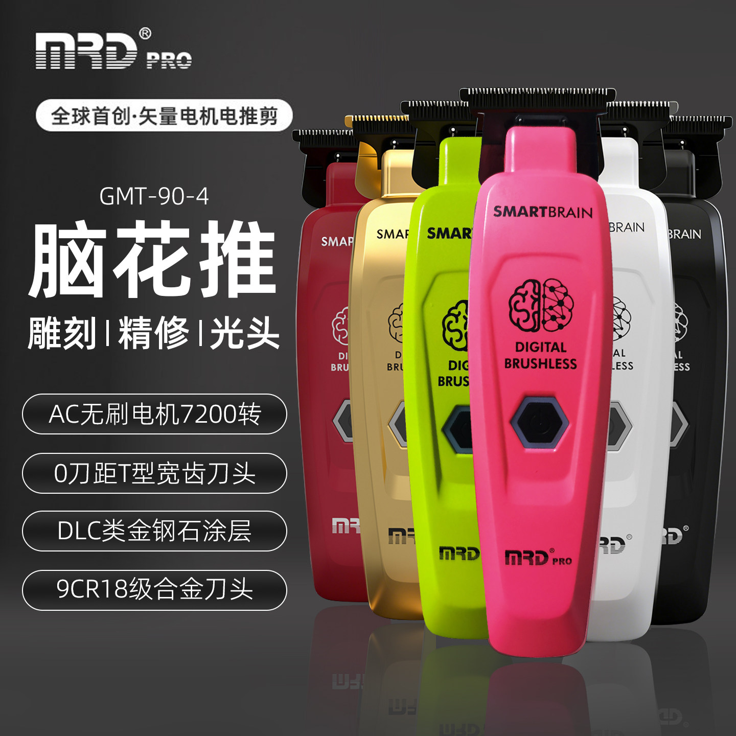 摩尔达脑花雕刻推剪油头电推剪发廊理发店专用推子修边刻痕理发器
