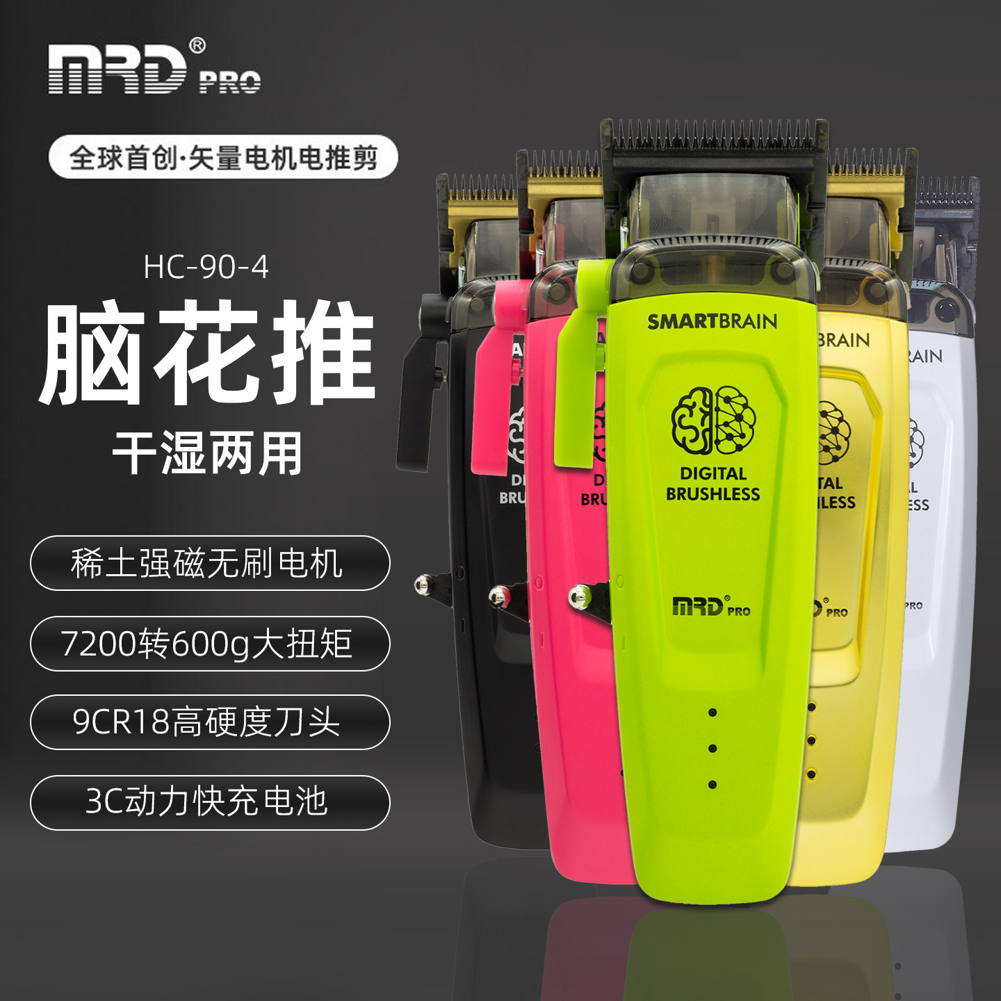 MRD摩尔达电推剪脑花推子雕刻推剪发廊理发店专用正品油头理发器