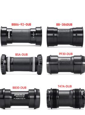 山地车公路车压入螺纹中轴BSA68 T47 BB86 BB30 BB386 PF30 DUB