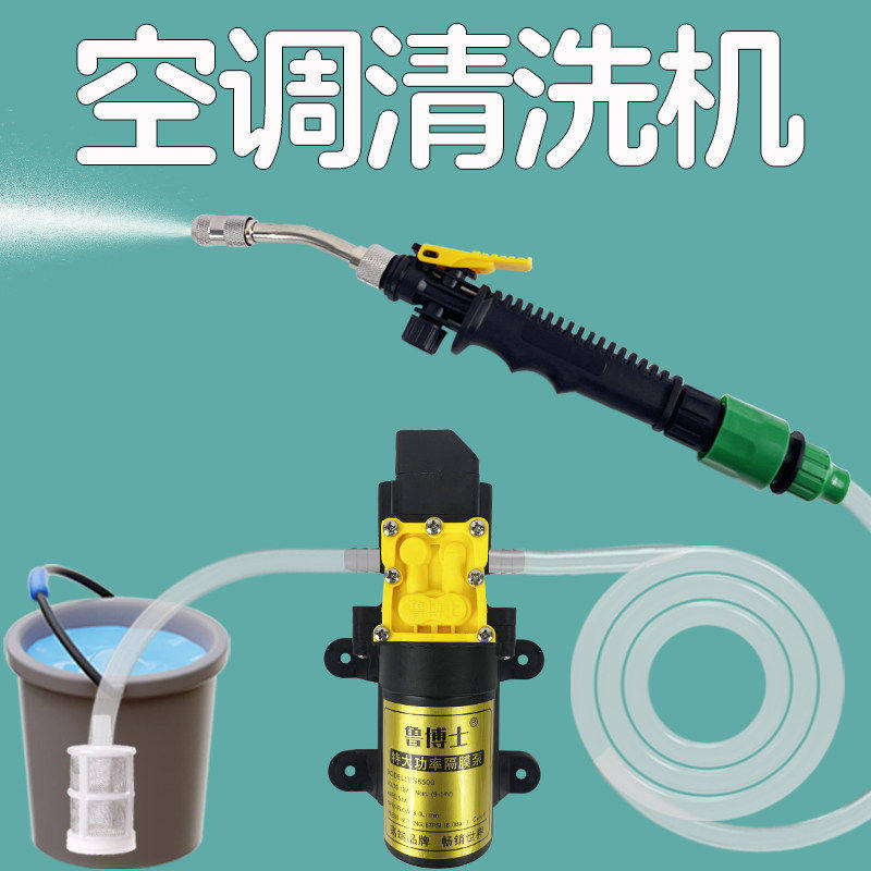 洗空调专用水枪高压家用小型内机外机清洗机电动水泵全套工具神器