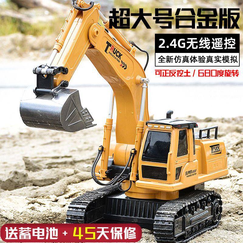 超大号合金遥控挖掘机2026新款玩具男孩电动挖土机工程车儿童礼物