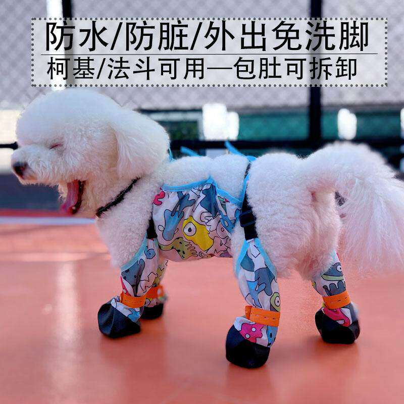 宠物狗狗外出水鞋小中大型犬四季舒适透气背带式鞋套防掉防脏防雨