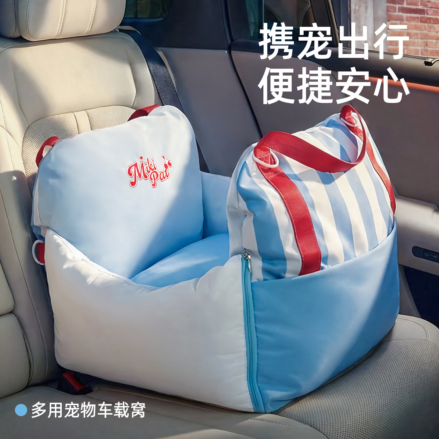 车载式狗窝防水可拆洗后排狗狗安全座椅isofix固定宠物外出车载床
