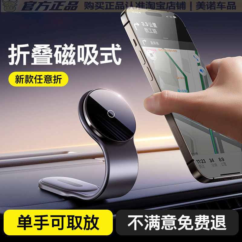 汽车手机架导航架磁吸车载磁性出风口仪表盘车上手机支撑架吸盘式