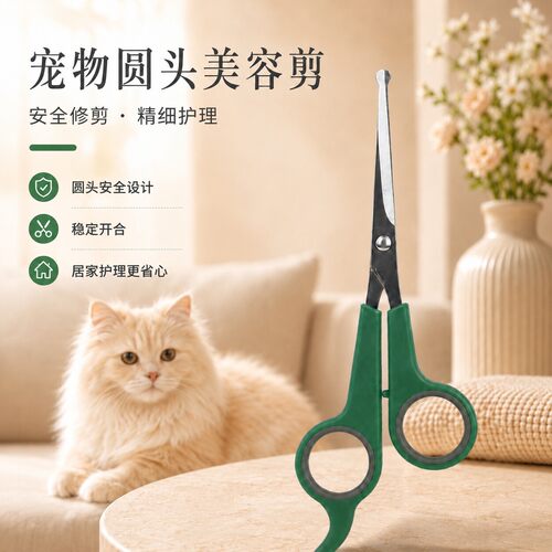 新手用长毛宠物剪屁股美容剪刀狗狗剪毛工具修毛猫咪剃脚毛神器