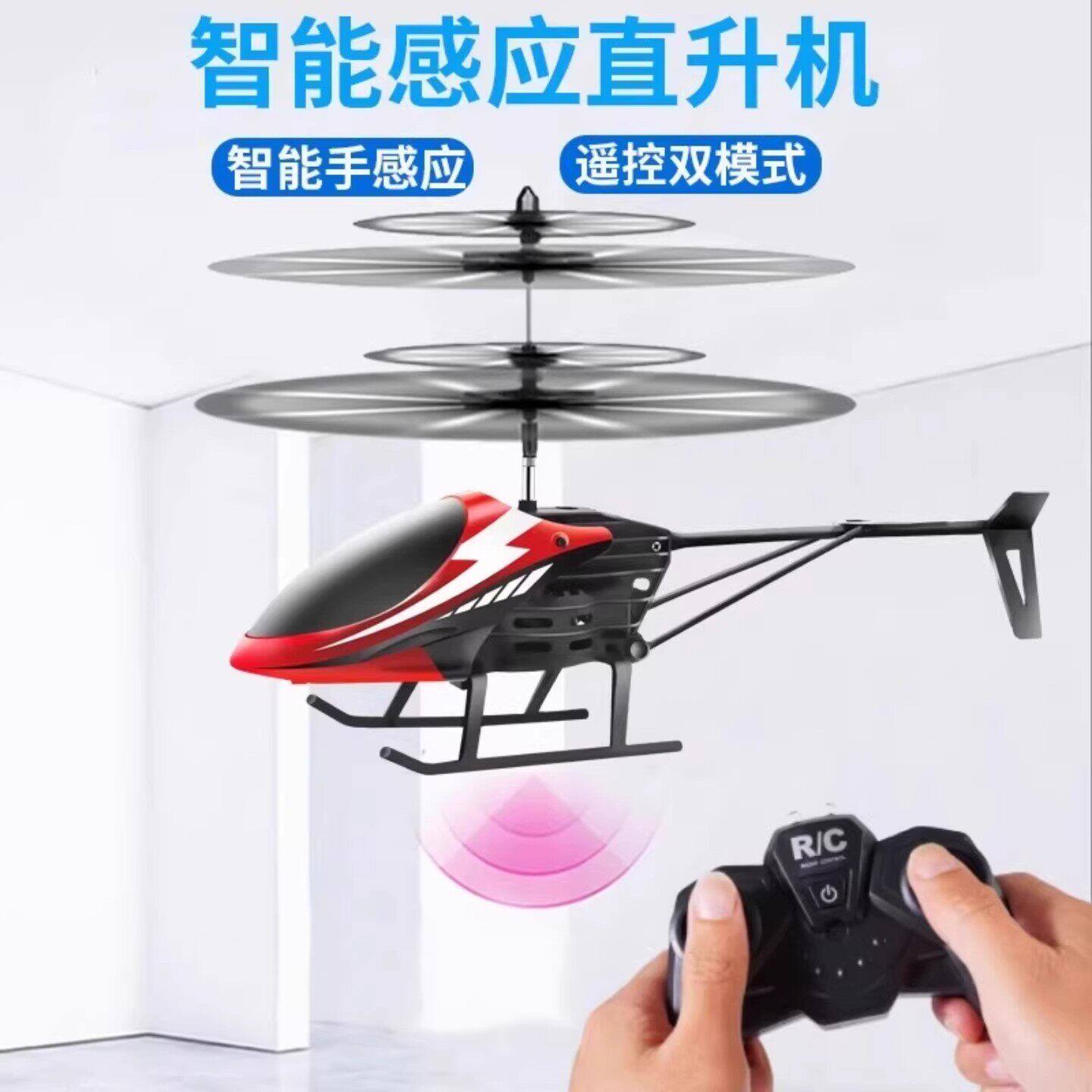 遥控飞机直升机儿童小型电动手感应飞行器耐摔无人机玩具男孩礼物