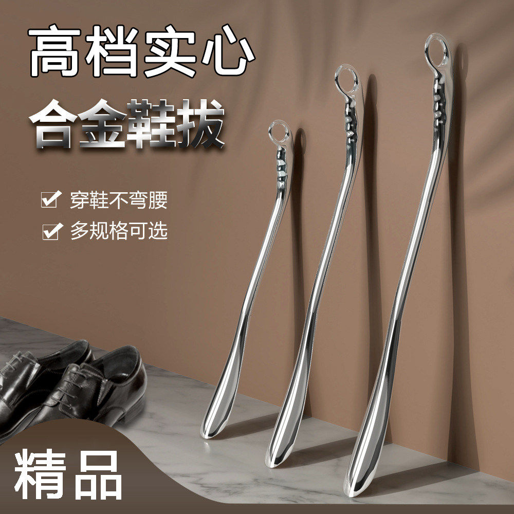 高档铝合金实心金属鞋拔子长柄家用超长提鞋器老人辅助加长不锈钢