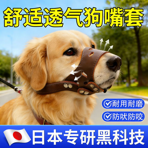 狗狗嘴套防咬防叫防乱吃大型中型小型犬小狗柴犬专用口罩止吠器
