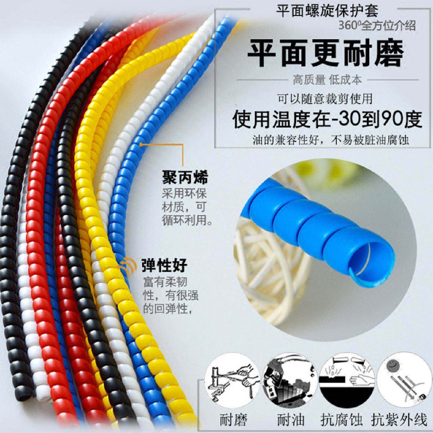 白色包线管米黑色线材保护套红色电线缠绕收纳管防咬线理线管理器