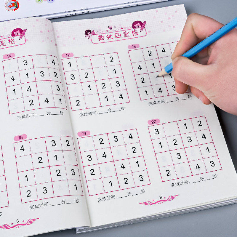 数独儿童入门幼儿园小学生一二三年级四六九宫格阶梯训练启蒙玩具