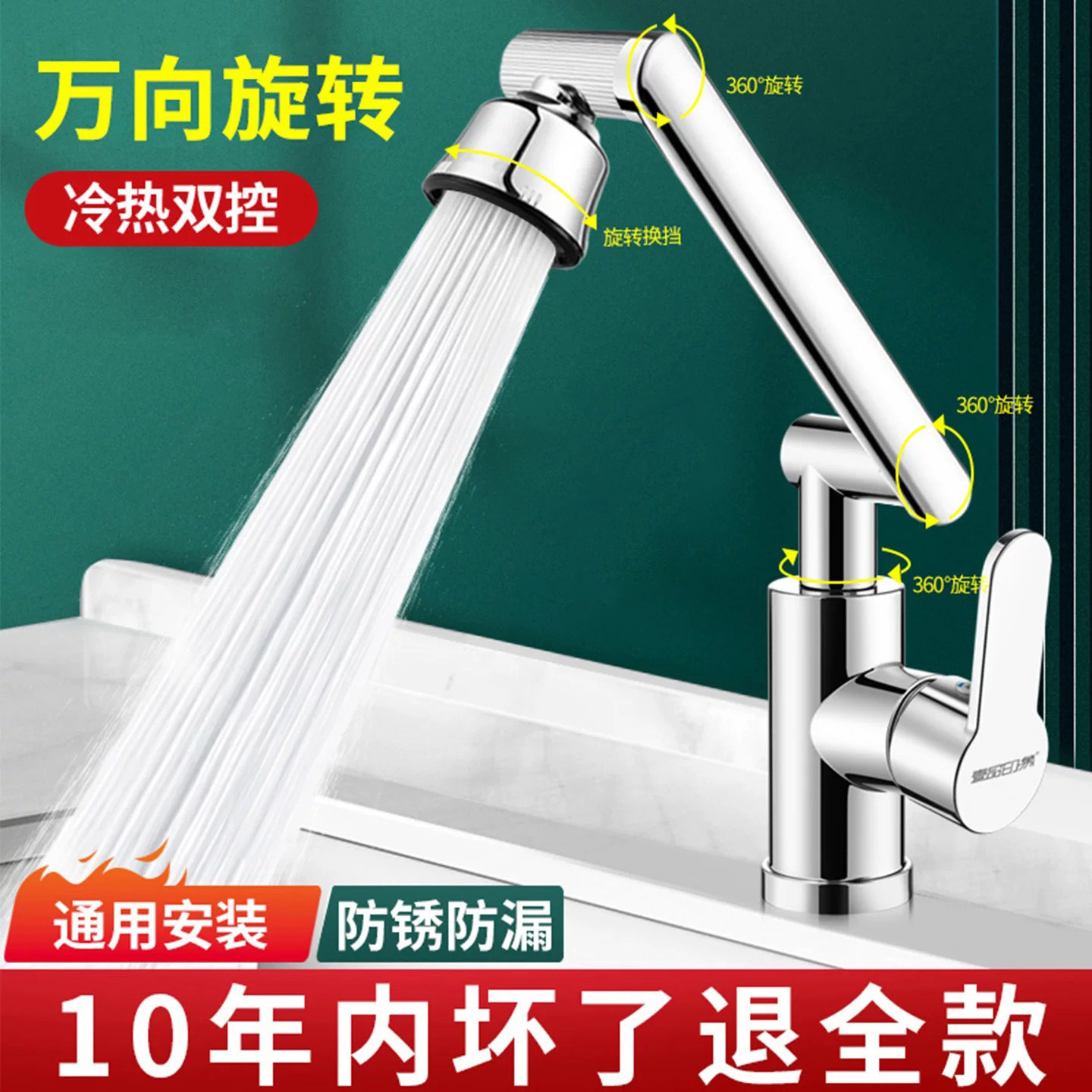 机械臂水龙头洗脸盆万向冷热水池家用卫生间浴室洗手盆面盆台上盆