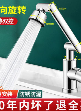 机械臂水龙头洗脸盆万向冷热水池家用卫生间浴室洗手盆面盆台上盆