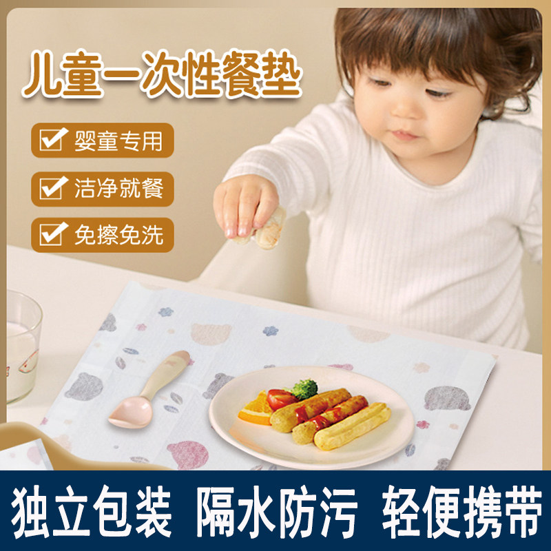 一次性餐垫便携外出婴儿餐桌垫