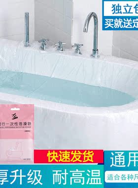 一次性浴缸套泡澡袋旅行酒店泡澡桶塑料袋沐浴桶浴缸袋子加大加厚