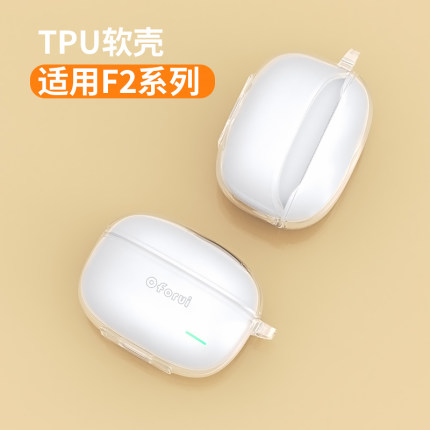 Oforui无线蓝牙主动降噪耳机保护套F2sky高级透明DIV新款