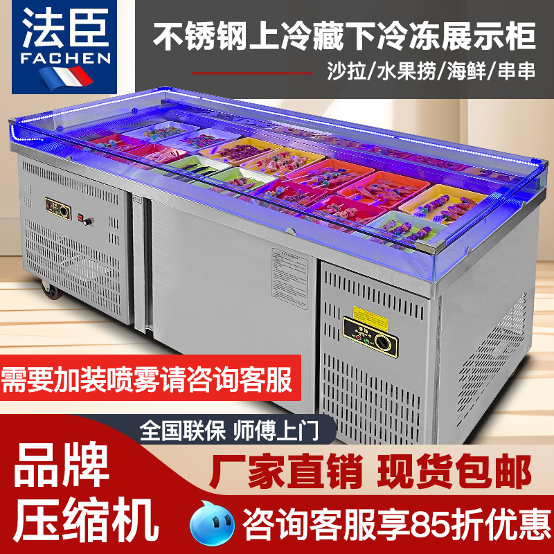 不锈钢海鲜冰台冷藏展示柜商用