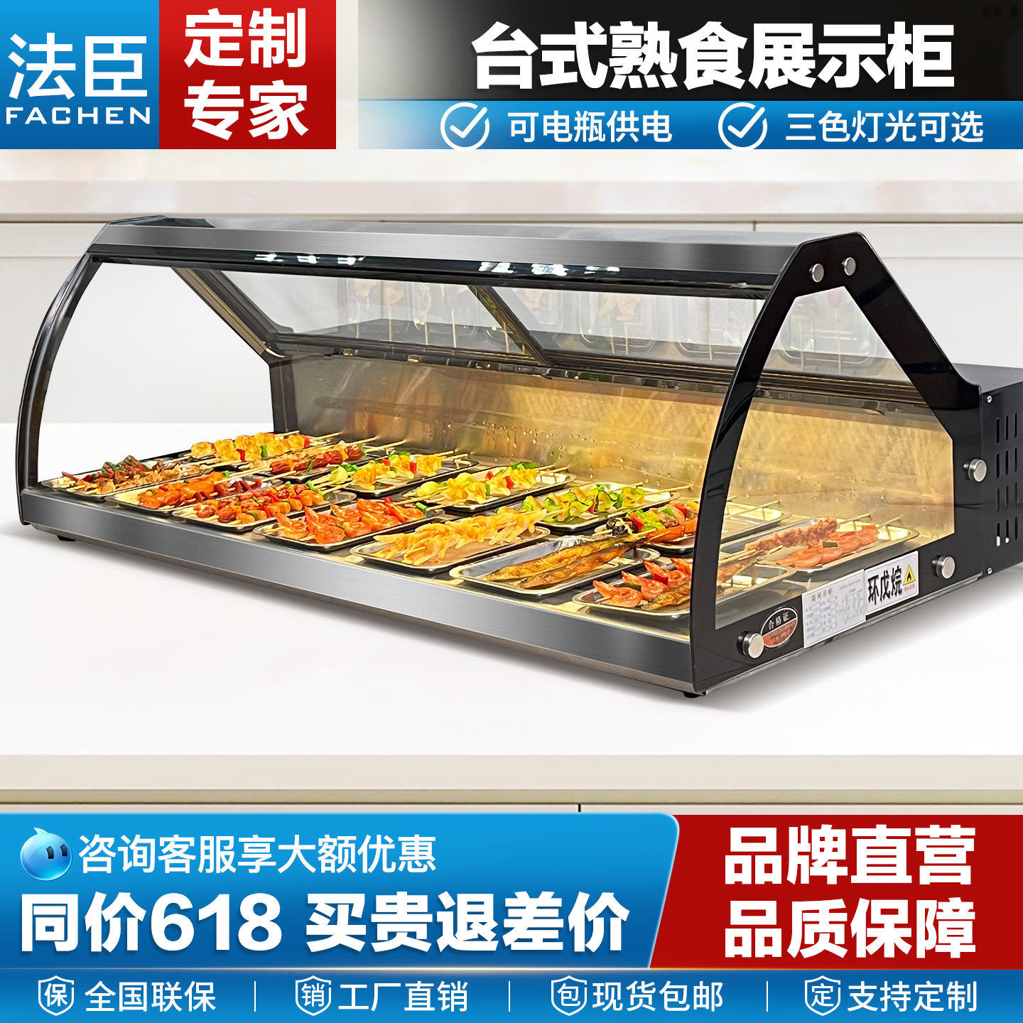 法臣三轮车移动摆摊展示柜台式冷柜凉菜炸串烧烤卤菜水果商用冰柜