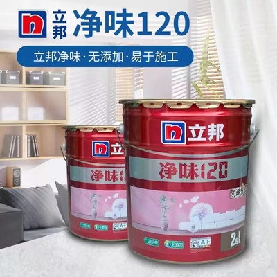 立邦漆净味120二合一内墙乳胶漆净味墙面漆家用室无甲醛环保18L