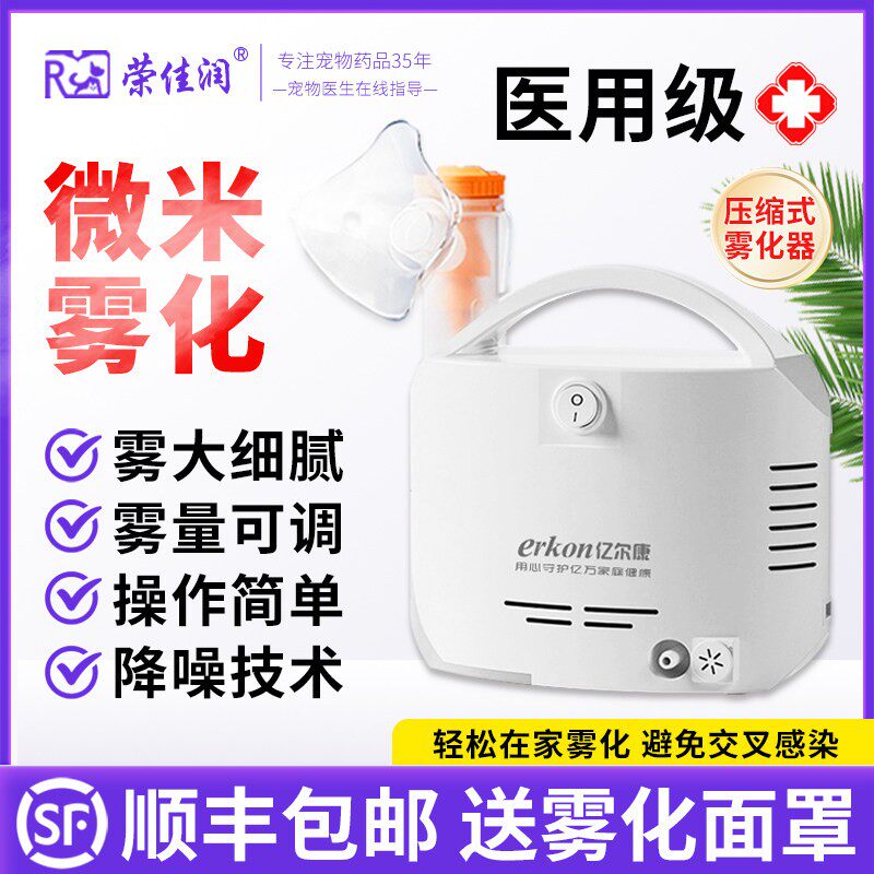 宠物雾化器猫鼻支犬窝咳肺炎狗猫咳嗽感冒流鼻涕雾化器折叠雾化箱