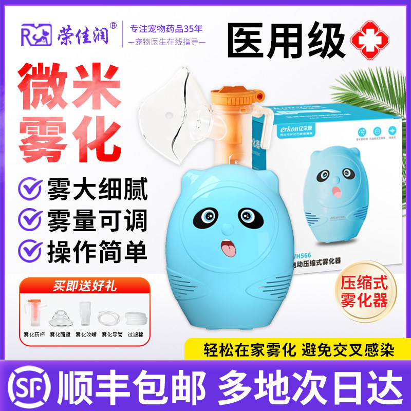 压缩雾化器猫鼻支犬窝咳猫狗肺炎呼吸道感染宠物雾化器折叠雾化箱,宠物/宠物食品及用品,特色医疗用品,淘宝优惠券,粉丝福利购,淘宝优惠卷