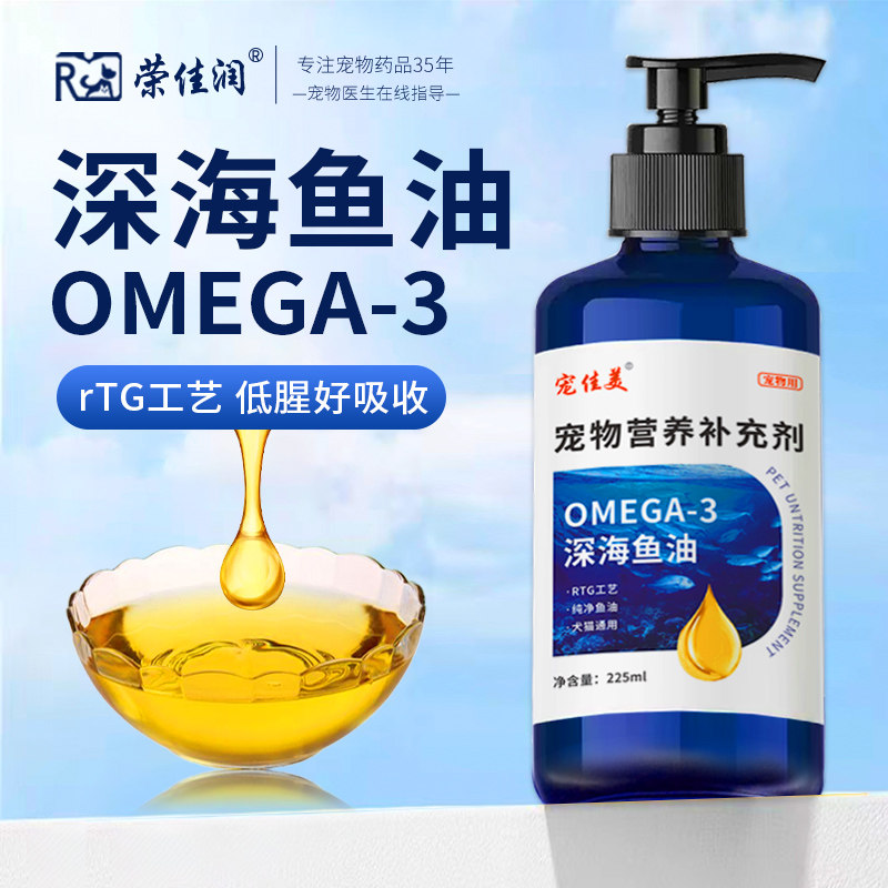 鱼油猫咪狗狗专用omega3深海三文鱼油猫咪美毛亮毛防营养补充掉毛