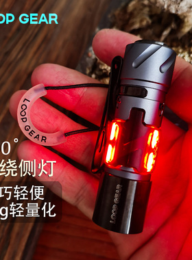 LOOP GEARSK03小手电筒强光充电超亮远射户外铝合金EDC随身便携灯