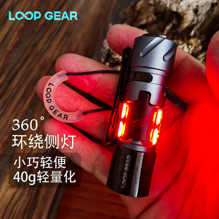 LOOP GEARSK03小手电筒强光充电超亮远射户外铝合金EDC随身便携灯