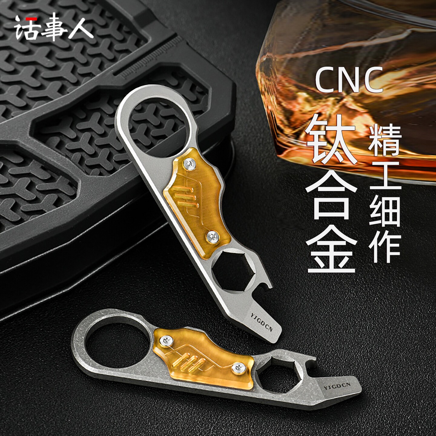 话事人新款钛合金撬棍edc便携户外野营应急战术防身多功能小工具