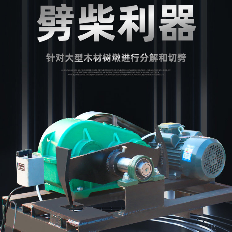 新款劈柴劈神器木机全自动家用农村电动劈柴机破柴机二相电大马力