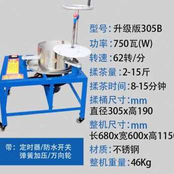 新款揉茶机家用小型电动不锈钢全自动揉捻机茶叶加工揉捻成条机炒