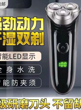 德国大功率6D电动剃须刀全身水洗充电式男士三刀头多功能刮胡须刀