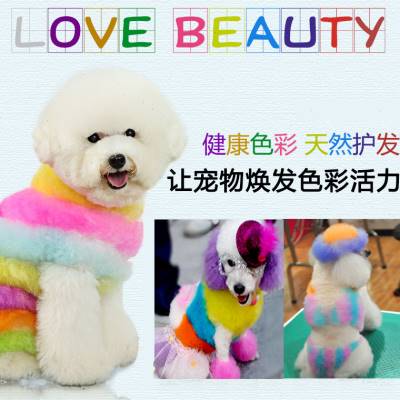 狗狗染发剂泰迪专用白色彩色比熊染毛膏博美宠物美容焗油染色膏