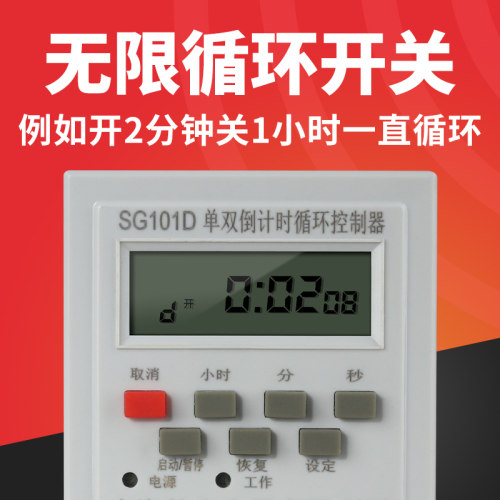 上海孰光单双倒计时定时器开关
