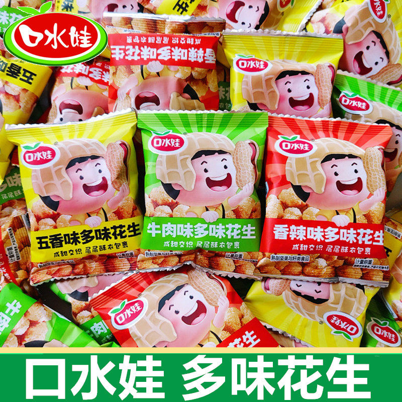 商超同款口水娃多味花生米