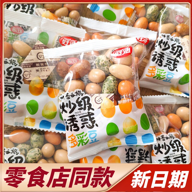 商超同款好迪鱼皮花生独立