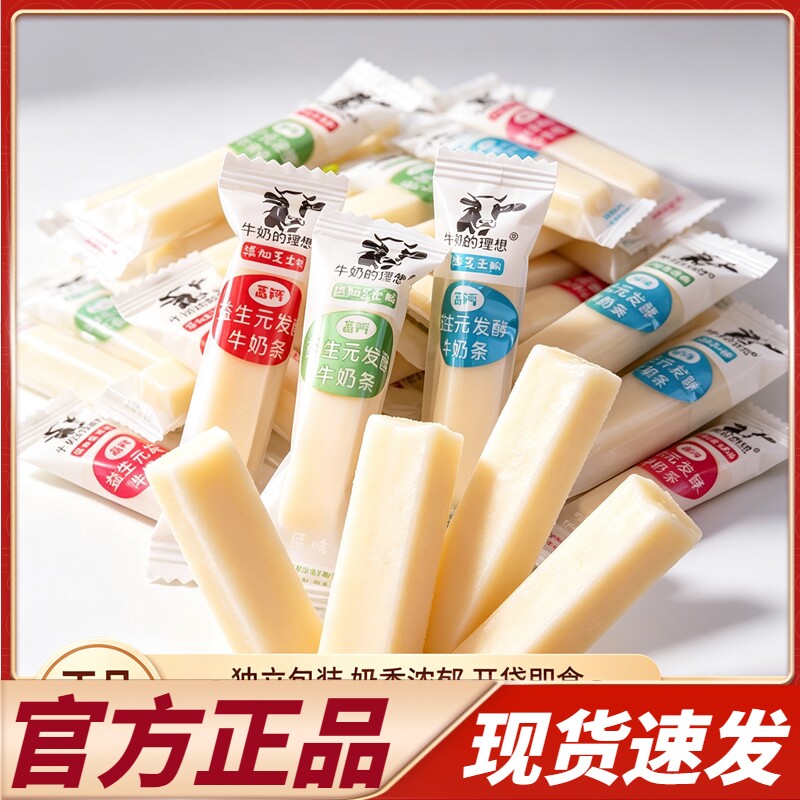 商超同款内蒙古特产牛奶的