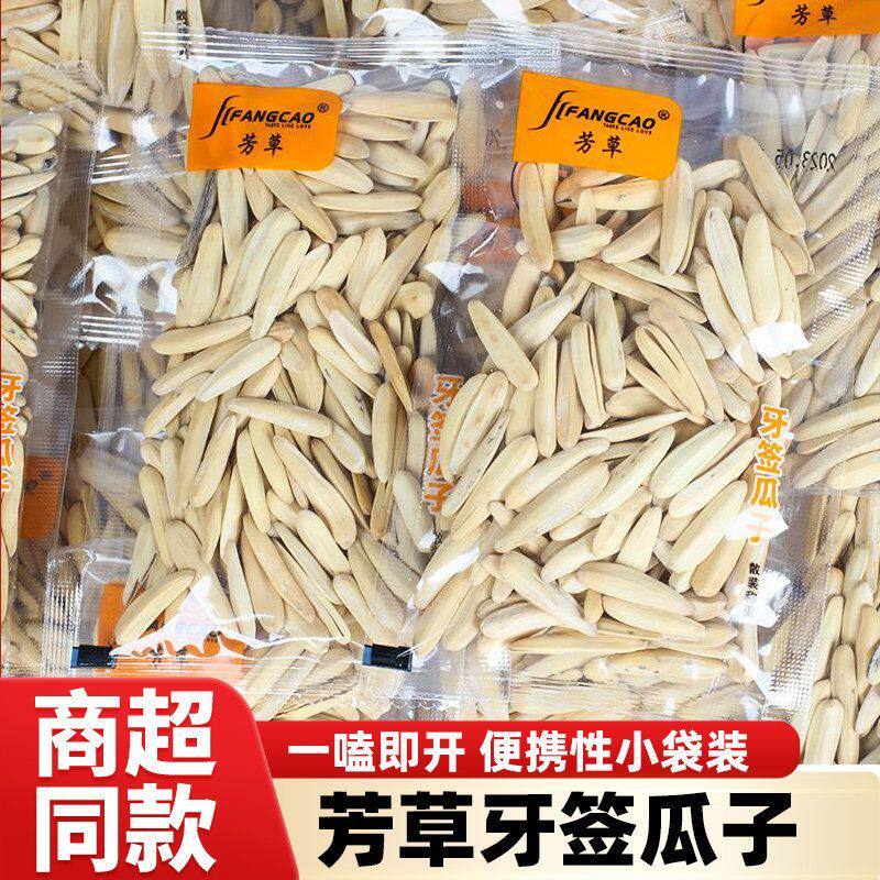商超同款芳草牙签瓜子五香