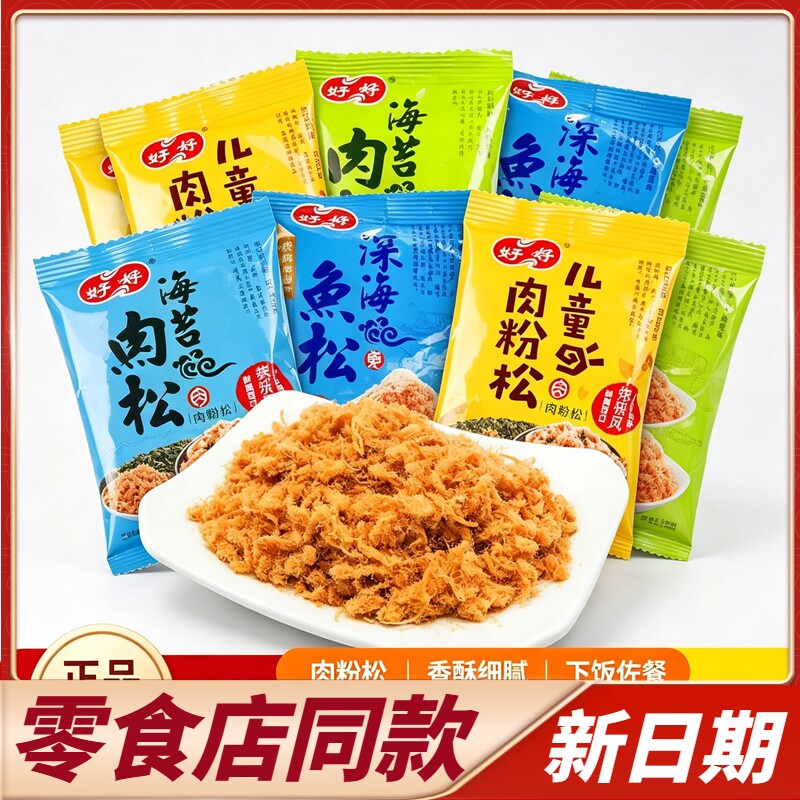 商超同款好肉松海苔粉寿司