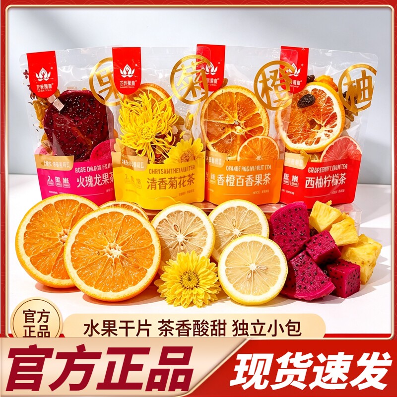 商超同款花的瑜伽水果茶玫