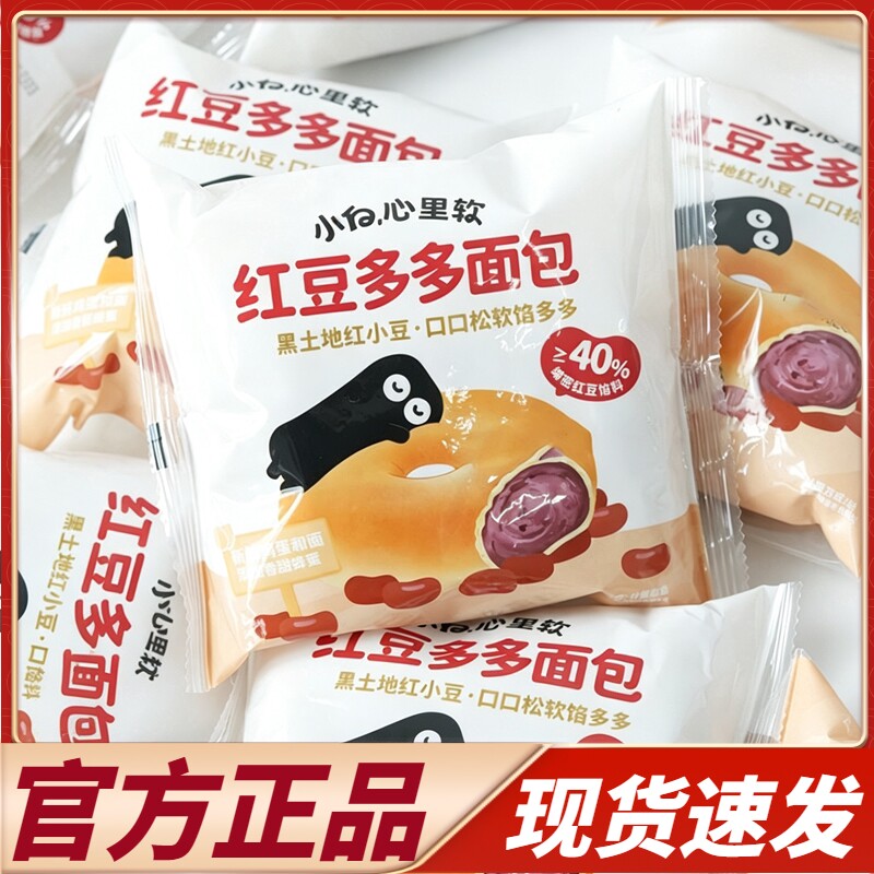 商超同款小白心里软红豆多