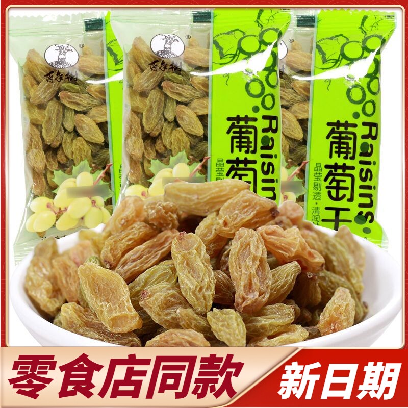 商超同款「新疆葡萄干」百