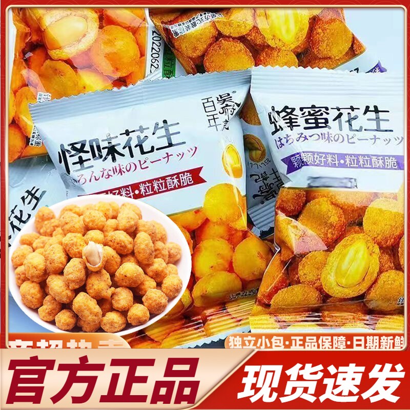 商超同款百年吴府记怪味花
