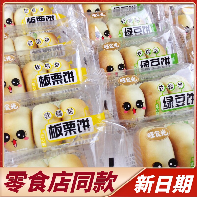 商超同款旺食光绿豆饼独立