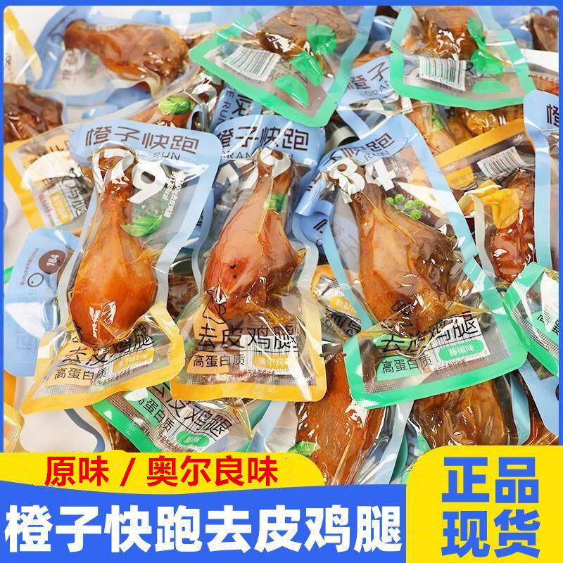 商超同款橙子快跑即食奥尔
